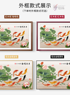 荷花九鱼图挂画客厅墙柜背景画鲤鱼图装饰画玄关壁画餐厅饭厅单幅