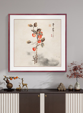 张大千事事柿柿如意新中式客厅装饰画国画餐厅挂画玄关柿子墙壁画