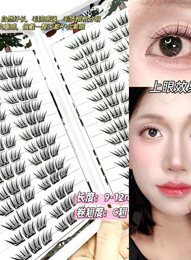 日系自然冬季恋歌假睫毛神器