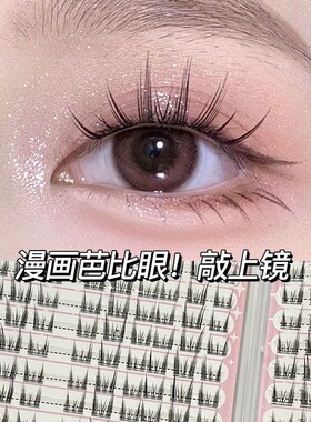 懒人小猫耳假睫毛自然仿真大容量新手懒人眼睫毛单簇分段嫁接平价