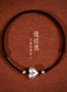 3D空心足银999屁桃手链女相思豆编织红手绳小众礼物纯银爱心桃批