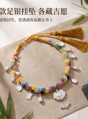宝宝项圈纯手工编织绳中式富贵足银挂坠新生满月宴周岁礼宝宝项圈