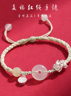 本命年红绳999银貔貅情侣手工编织手绳平安扣福牌编绳葡萄石手链