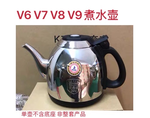 金灶V9V8V7V6V5水壶原装单壶V66V88V99原厂烧水壶消毒锅正品茶壶 - 图0