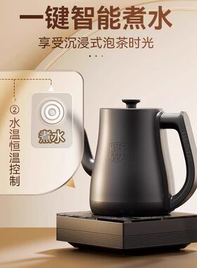 金灶R7全自动电热水壶家用茶台烧水壶2026新款泡茶专用热水壶