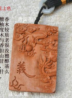 芭比檀香关公木雕挂件