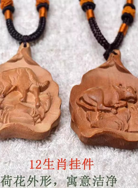 正宗东加檀香牛狗12生肖挂件