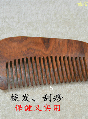 正宗越南黄花梨素面木梳手工雕刻