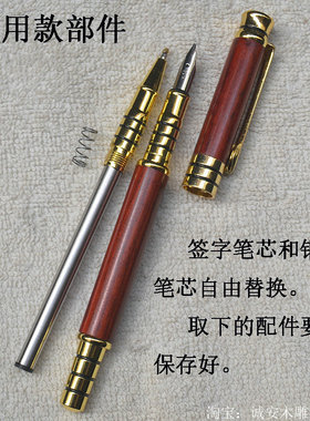 红酸枝木雕签字笔实用正宗天然