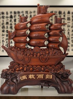 一帆风顺帆船摆件招财家居客厅酒柜装饰品办公室店铺开业工艺礼品