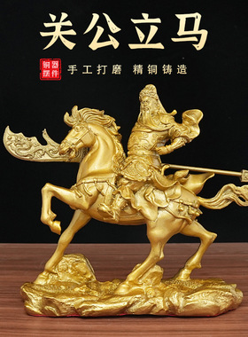 黄铜夜读关公春秋静思关公武财神摆件家居玄关办公室车载装饰