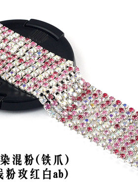 混彩渐变色水钻爪链爪钻密链手机壳手工贴钻diy材料服饰辅料配件