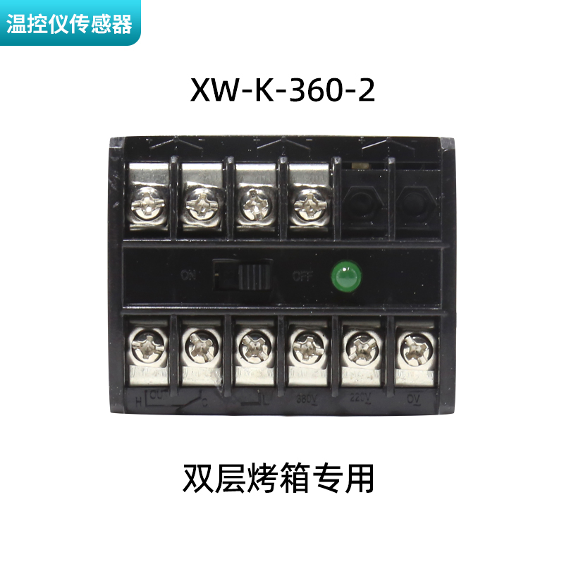 烤箱温度开关XW-K360-1烤箱限温器K360-2新南方烤箱断路器K360-3 - 图1