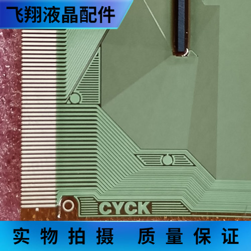 8033-MCYCK 全新片料贴胶  TAB COF液晶屏驱动 京东方 - 图0