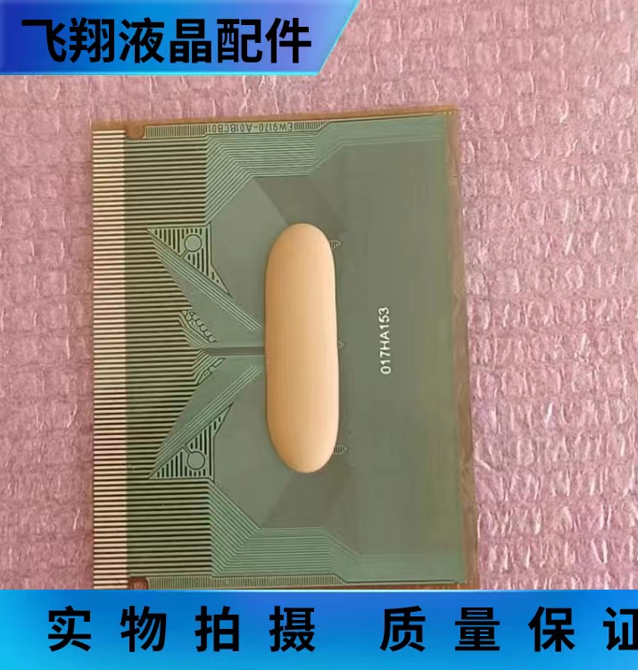 EW9170-A01BCB01全新贴胶片料 没上过机 TAB COF液晶屏驱动IC模块 - 图0