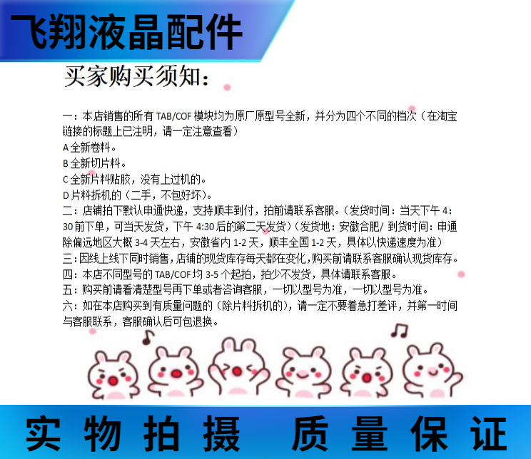 全新片料 SW98100E-CDLSR京东方液晶驱动IC模块COF TAB直拍-图2