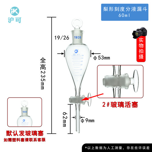 四氟玻璃梨形分液漏斗5/10/25/30/60/125/250/500ml/1L/2L/3L/5L - 图1