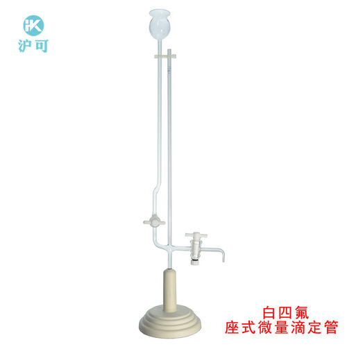 棕色座式微量滴定管1ml2ml3ml5ml10ml玻璃/四氟活塞含底座可定制 - 图1