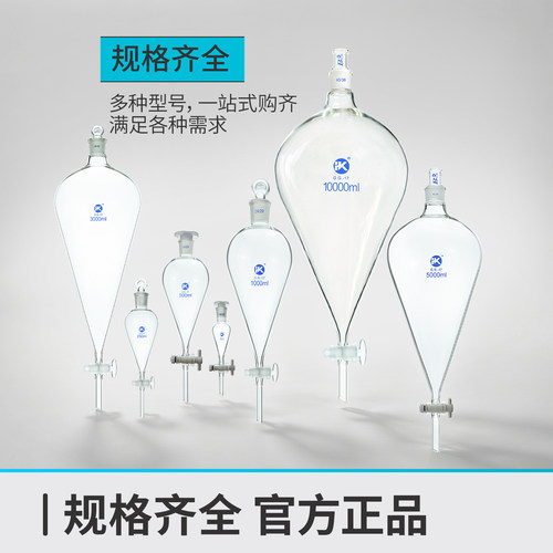 玻璃梨形分液漏斗四氟玻璃活塞25/30/60/125/250/500ml油水分离器 - 图3