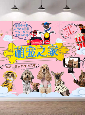 宠物店装饰墙面自粘贴画狗狗墙贴纸创意布置个性新家卧室床头贴纸