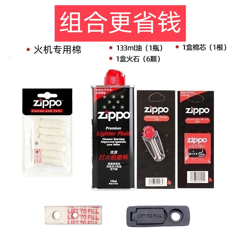 zippo打火机棉垫棉花吸油脱脂棉原装正版之宝配件内胆棉团省油垫-图0