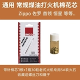 Imco aiku Old -Style HOM Head Head Wheel Использование с хлопководеолоколонковым каменным каменным каменным керосином оригинальные аксессуары расходные материалы для