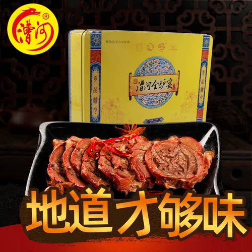 漕河驴肉贡品全驴宴高档礼盒1000g熟食送礼河北保定特产顺丰包邮 - 图1