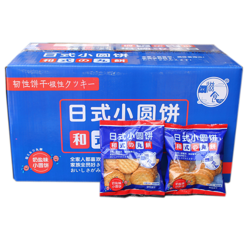 滋食日式小圆饼1kg整箱饼干网红爆款休闲零食大礼包宿舍早餐代餐 - 图2