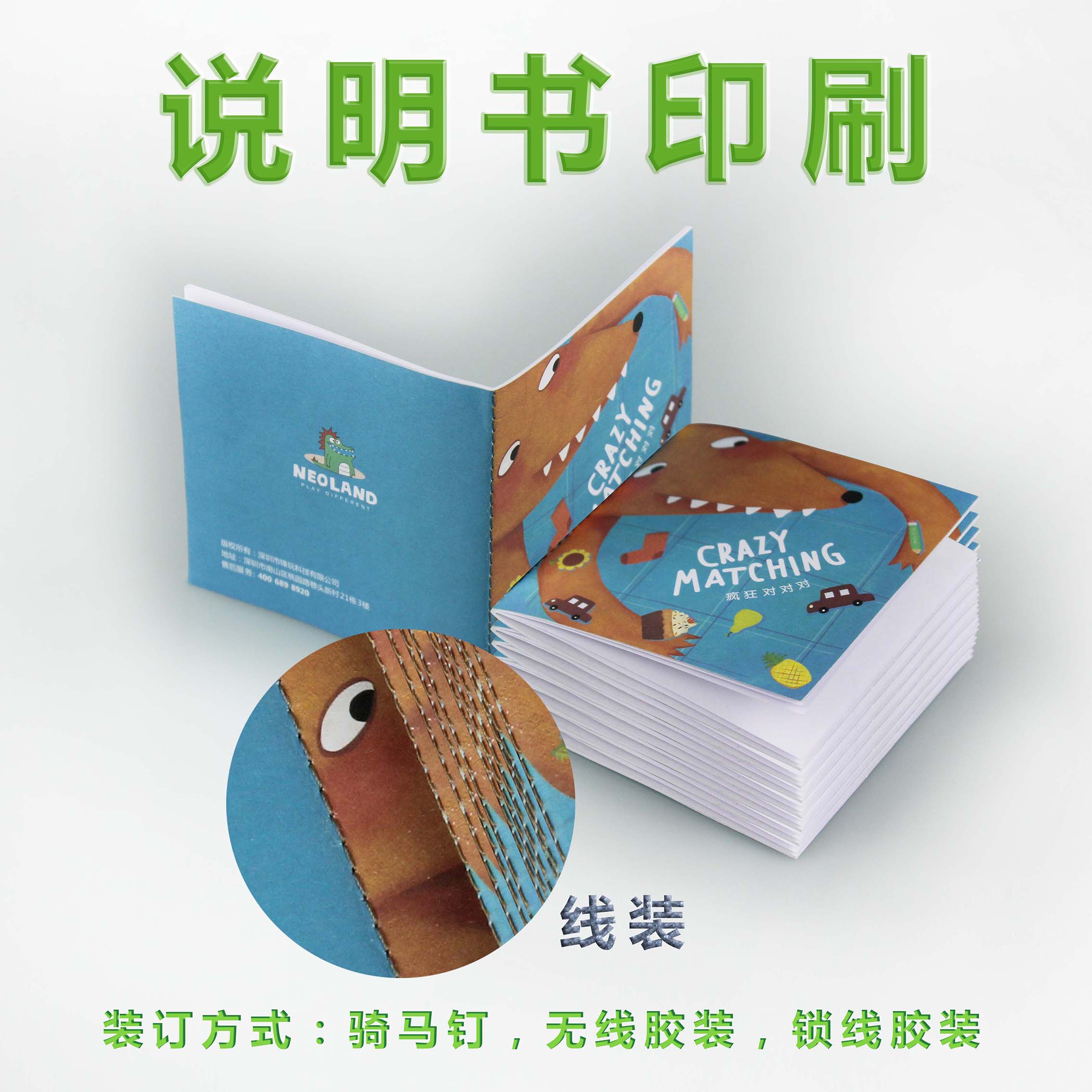 企业产品使用说明书印刷定制彩色画册黑白宣传单广告折页装订制作-图0