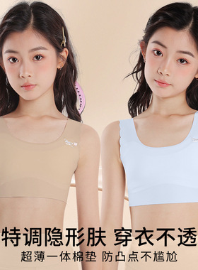 南郭良品女童内衣发育期小学生女孩一阶段大童隐形文胸12岁儿童小