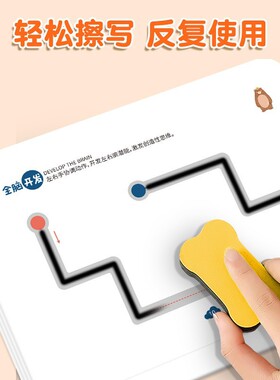 南郭良品控笔训练本儿童早教入门基础练字幼儿园可擦写纸趣味宝宝