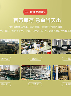 南郭良品锁边超大防滑鼠标垫小号电脑桌垫广告礼品鼠标垫