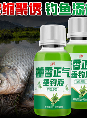 南郭良品藿香正气垂钓液野钓鱼小药水大鲫鲤鱼饵窝料黑坑鲢鳙罗非