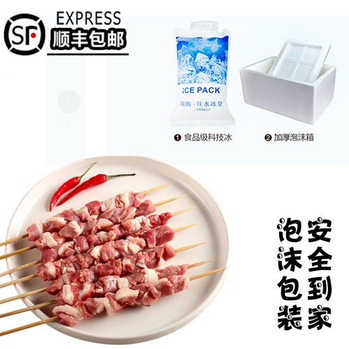 羊肉串冷冻内蒙古半成品烧烤食材52g串新鲜羊羔肉烧烤肉串烤串