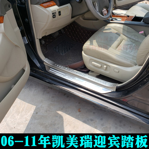 适用于06-11年丰田凯美瑞迎宾踏板门板亮条6代老款门槛条改装配件 - 图2