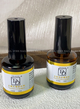 美甲专用胶水指甲固化剂