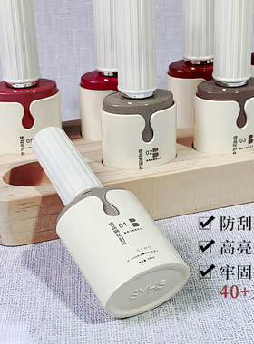 SYHS美甲镀晶系列功能胶镀晶钢化底胶加固胶美甲店专用套装基础胶