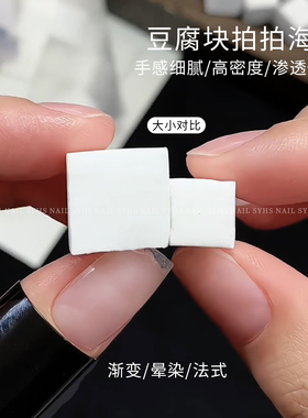 美甲大容量拍拍海绵组合