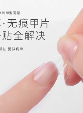 上颐和色全码甲片轻薄无痕免刻磨