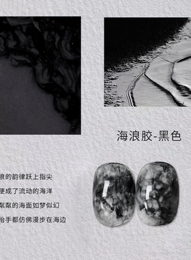 SYHS海浪胶晕染美甲泡泡洞洞胶快速晕染大理石海浪美甲专用光疗胶