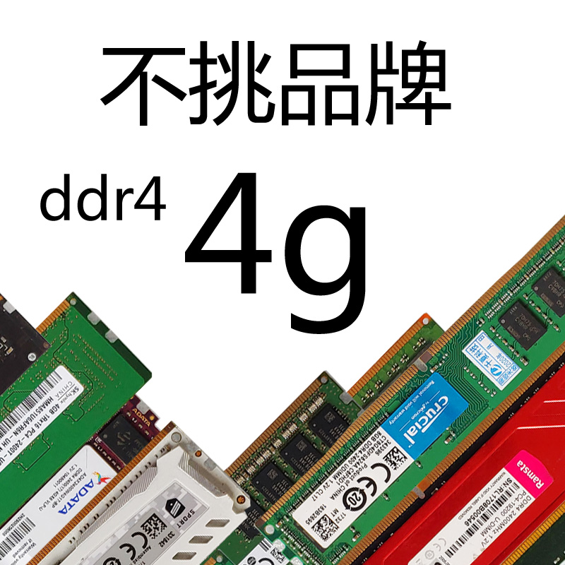 原装DDR4 2133 2400 4G 2666 8G16g台式机四代三星内存条 - 图2