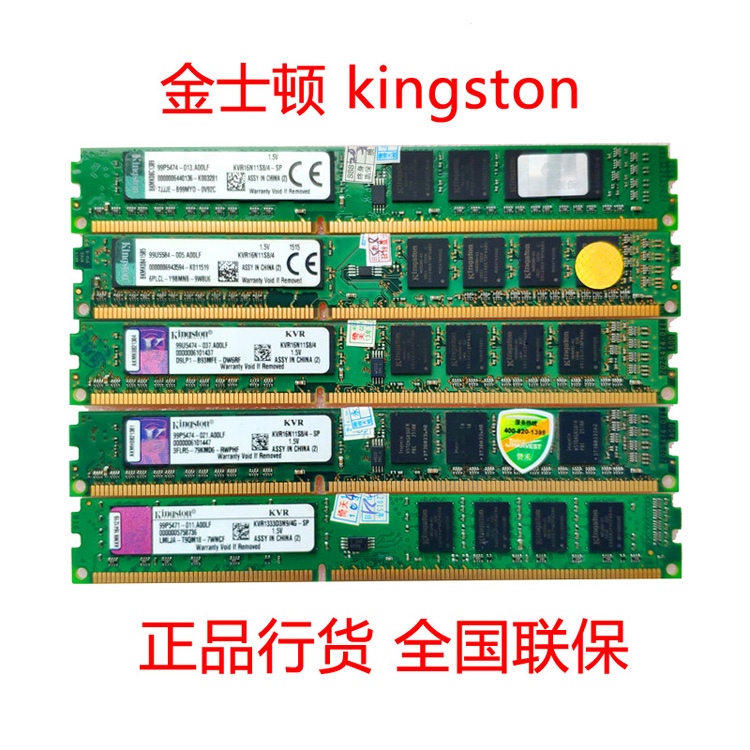 正品4g金士顿ddr3 1333内存条1600台式机电脑原装拆机支持h61 b75 - 图1