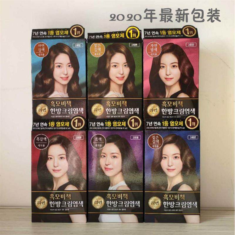 韩国LG睿嫣ReEn韩方染发剂纯植物天然遮白发染发膏自然黑色栗色,淘宝优惠券,粉丝福利购,淘宝优惠卷