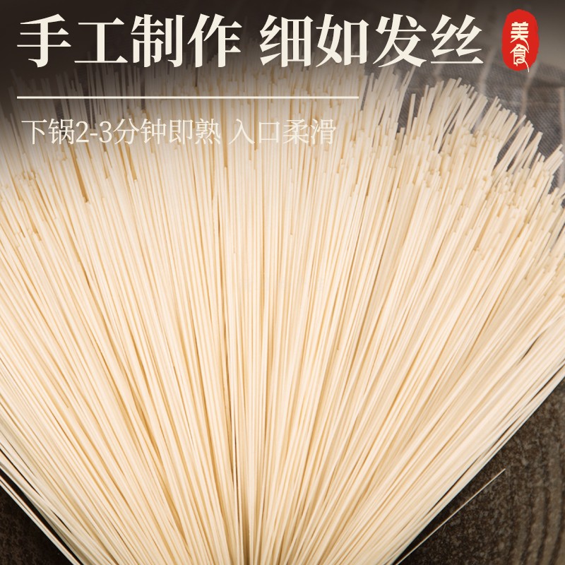 河南潢川空心贡面 手工超细挂面方便速食营养面条辅食 月子面舌尖 - 图1