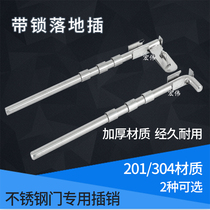 Stainless steel solid floor bolt door Ming inserted Xiao 14 Core with lock floor pin 250mm-500mm