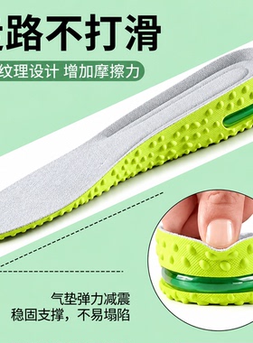 高乐森艾草隐形增高防臭减震鞋垫