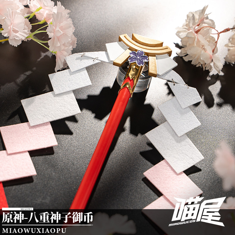 喵屋小铺原神cos鸣神大社宫司八重神子御币cosplay游戏装备配件_虎窝淘
