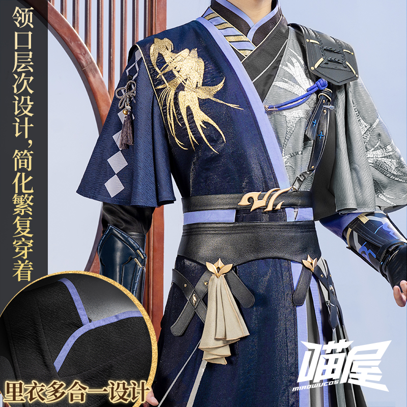 喵屋小铺代号鸢cos服文曲尉傅融cosplay古装男汉服全套古风服装