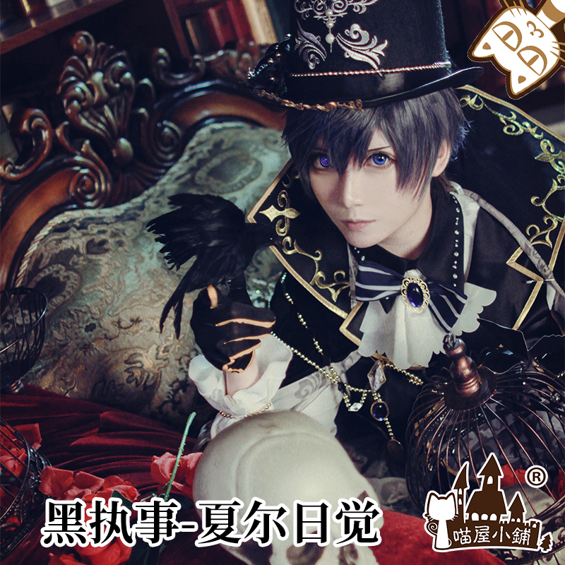 喵屋小铺梦100黑执事cos服夏尔日觉太阳觉醒日常制服cospaly男装