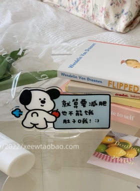 小狗语录~要减肥也不能饿肚子哦